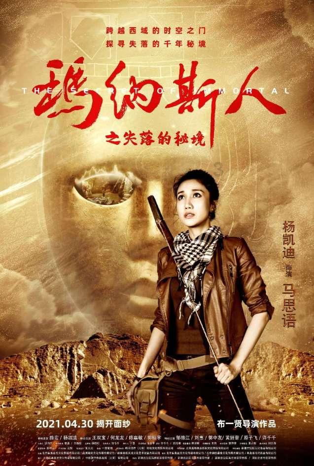 梅建华当选山东省政协副主席